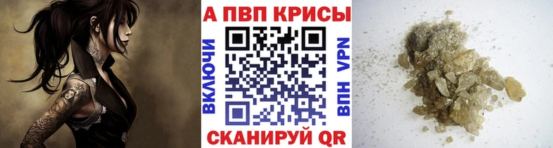 Купить где  Киреевск  Alpha-PVP СК 