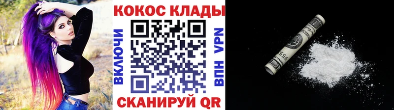 Купить  Киреевск  Cocaine 99% 
