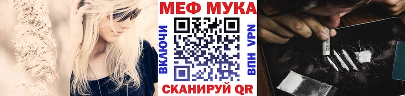 Меф mephedrone  Купить  Киреевск 