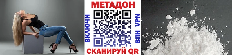 Метадон VHQ  Купить закладки  Киреевск 